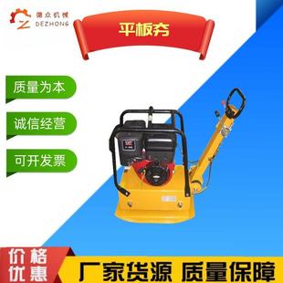 柴油手扶震动电动平板夯土机平板夯沥青路面平板夯实机汽油款