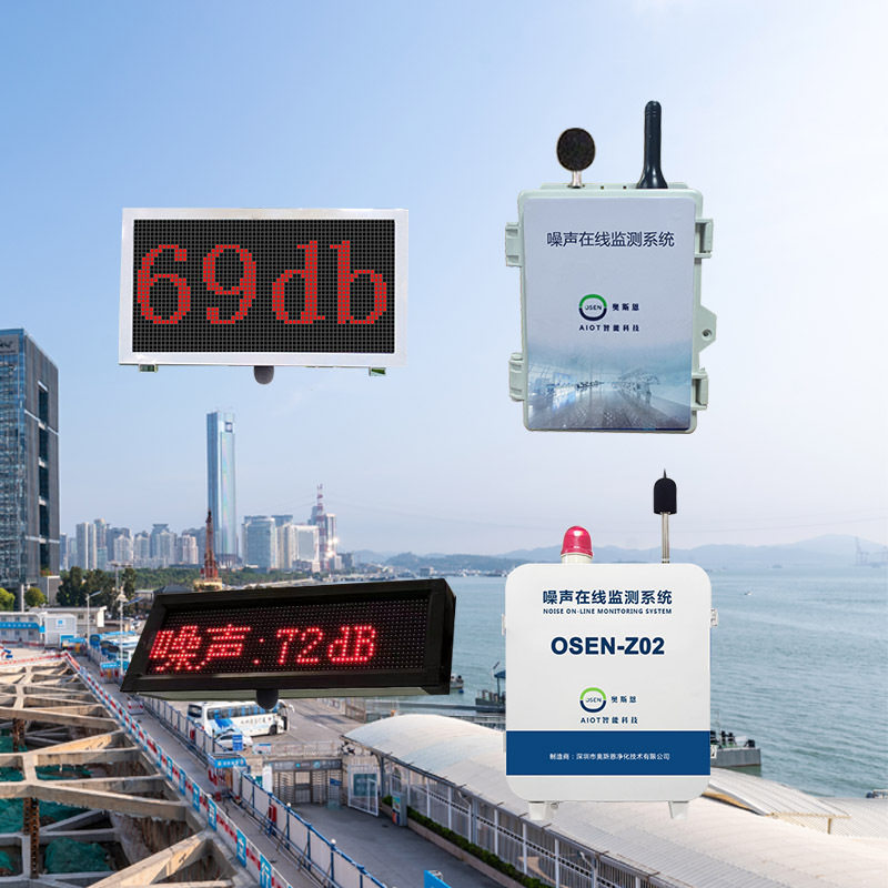 工业企业厂界噪音监测监控系统