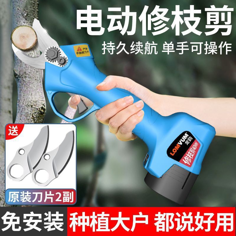 龙韵无线锂电果树修枝粗枝剪