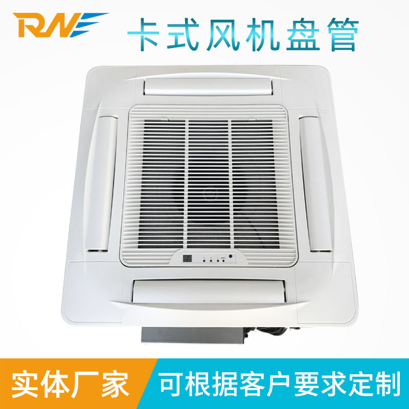 卡式风机盘管吊顶式2040风量