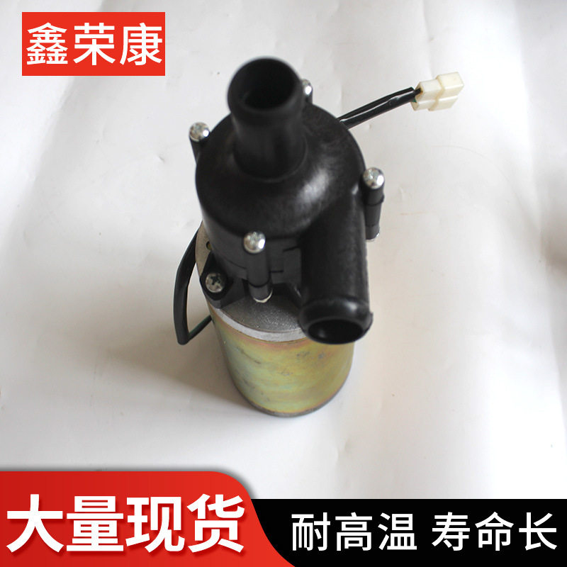 汽车暖风水箱循环电动水泵