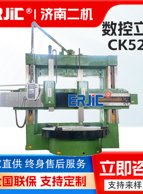 供应双立柱立车 CK5240 数控立车 CK5240 全自动立车 半防护立车