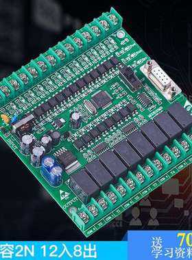 国产PLC工控板FX1NFX2N20MR20MT在线下载监控可编程控制器