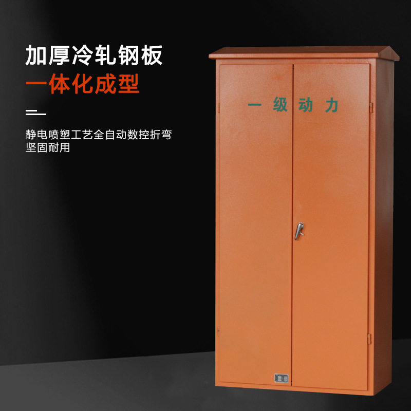 工地临时配电箱一级动力柜户外
