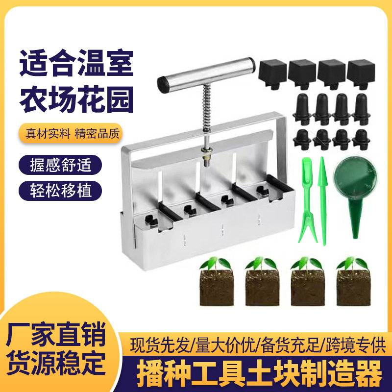 热卖手动土块制造器土壤阻滞器
