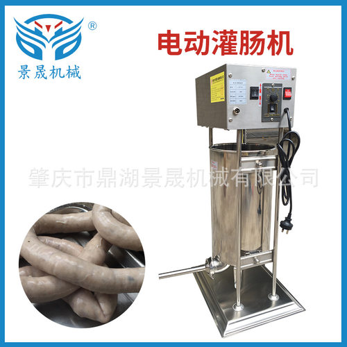 工厂批发电动灌肠15L自动商用液压灌肠机灌肠机