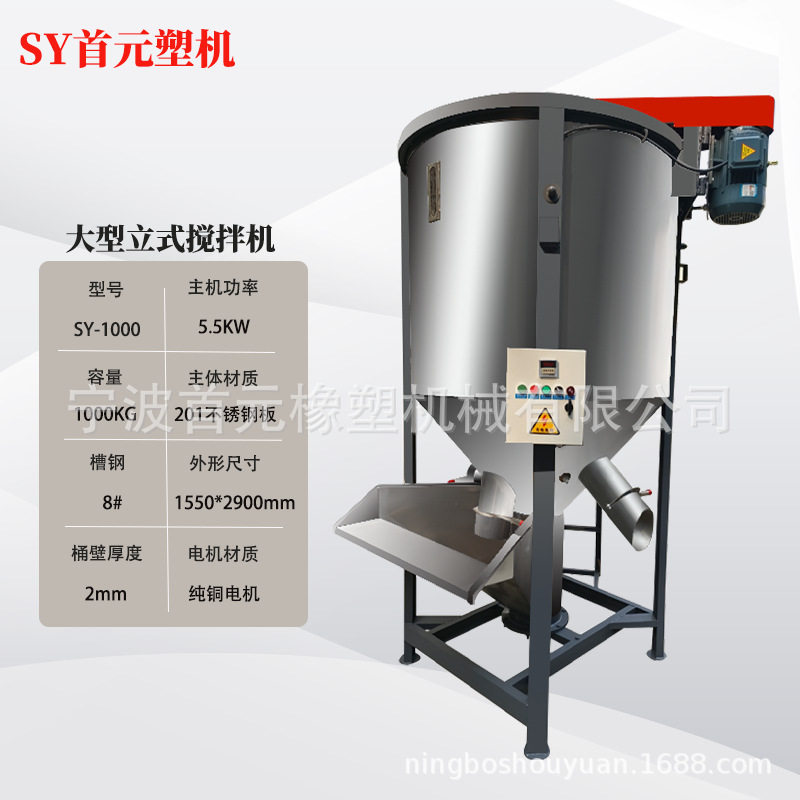 大型不锈钢搅拌罐干燥混合破碎