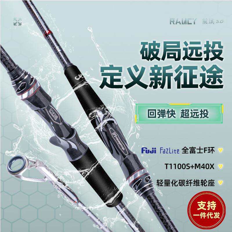 钓迷蘭溪3.0远投路亚竿海鲈海鲅翘嘴M/MH淡海水通用枪直柄抛投竿