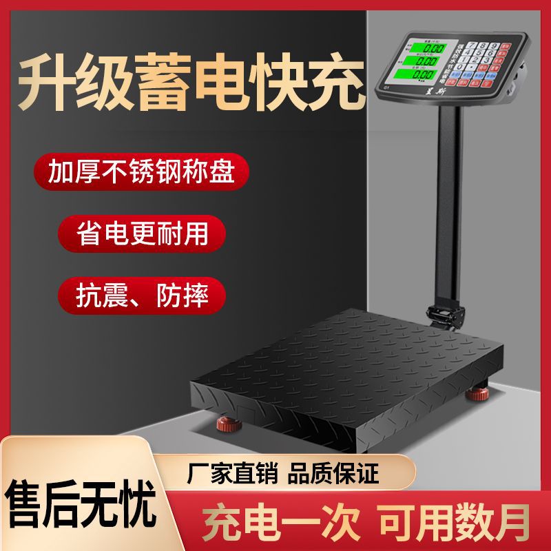 电子秤商用小型家用台秤称重计价电子称公斤150kg磅秤源头包邮