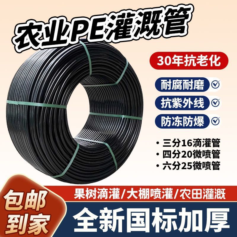 PE无孔滴灌毛管农田大棚果树