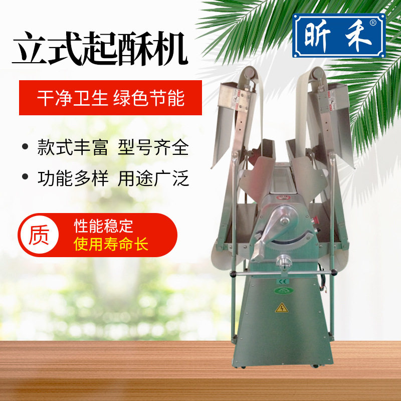 豪华立式全自动商用起酥机