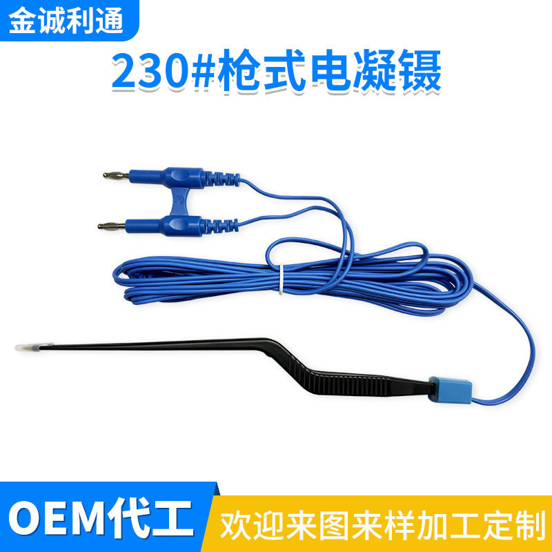 230#枪式电凝镊高频电刀连接线