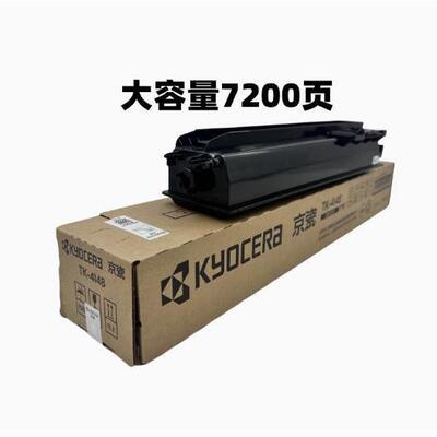 原装京瓷TK4148粉盒TASKalfa20202021复印机墨粉盒打印机碳粉筒