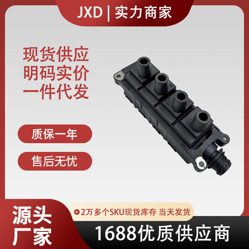 适用宝马316/318/E46/E36点火线