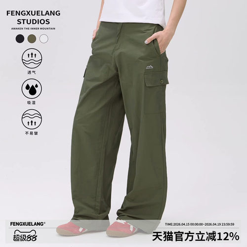 FENGXUELANG直腰工装口袋休闲速干透气直筒裤宽松直筒春百搭长裤