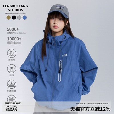 FENGXUELANG春夏防晒双层防风防水冲锋夹克男女UPF50户外运动外套