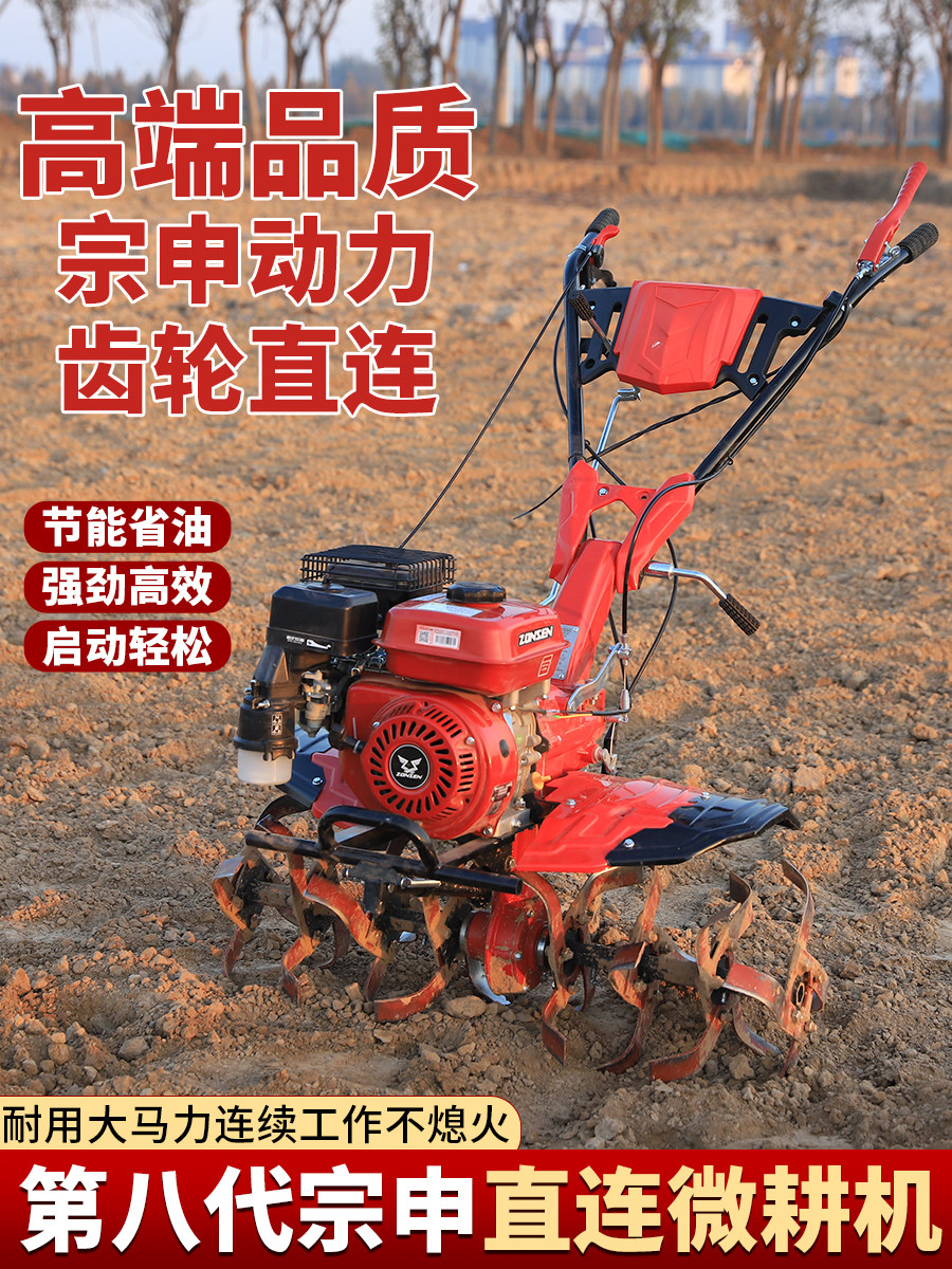 宗申齿轮直连微耕机小ycx型耕地机旋耕翻除草柴油机汽回起地垄填