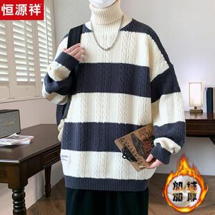 恒源祥羊毛衫男慵懒风条纹毛衣男生高领美式潮牌加绒针织衫厚外套