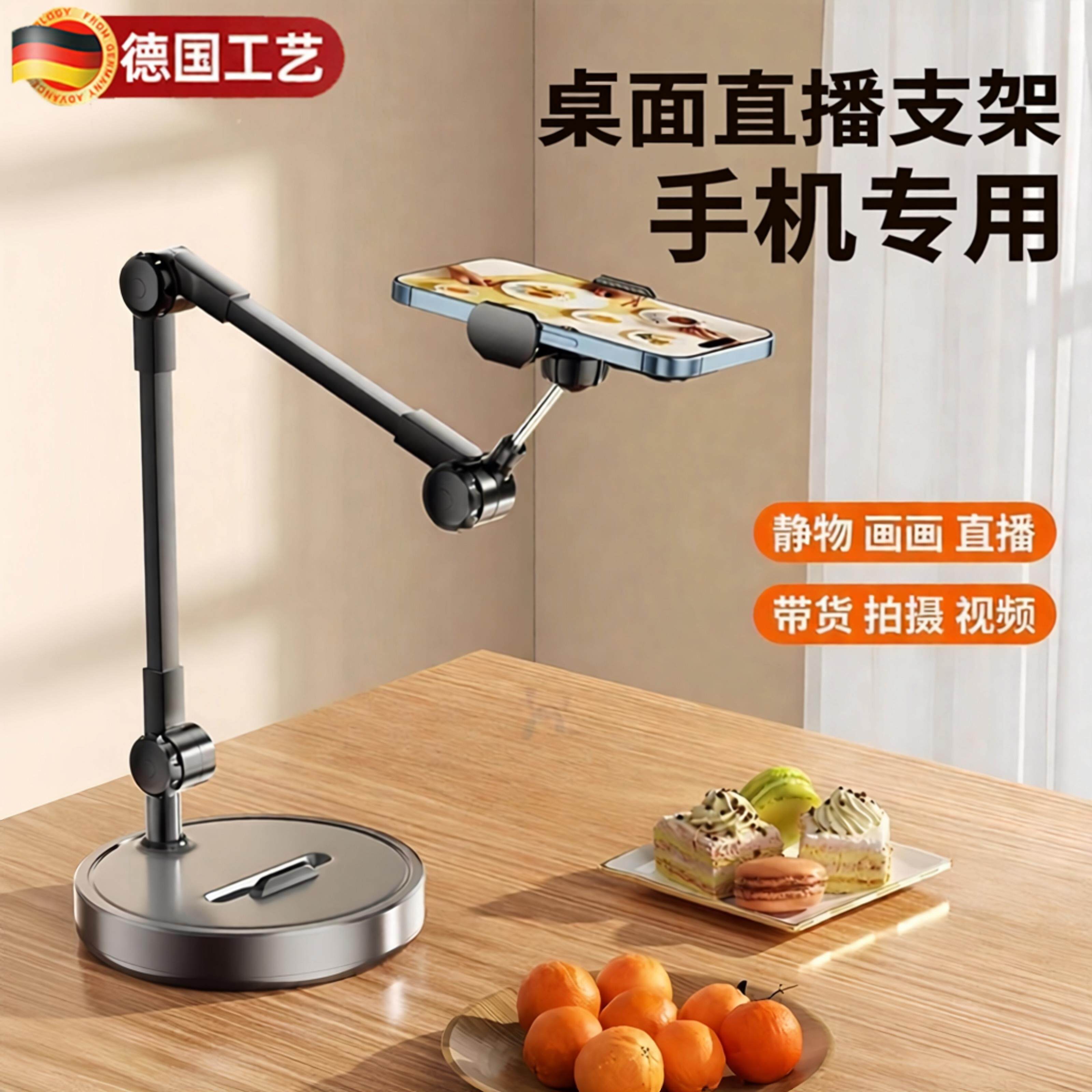 2026新款桌面俯拍手机支架拍摄支架一个人拍视频开箱拍摄神器手机
