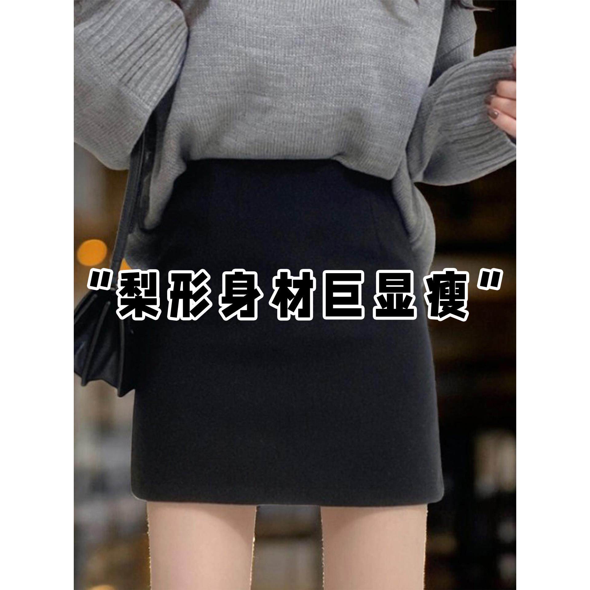黑色毛呢半身裙女秋冬新款高腰显瘦a字短裙梨形身材巨好看包臀裙,女装/女士精品,半身裙,淘宝优惠券,粉丝福利购,淘宝优惠卷