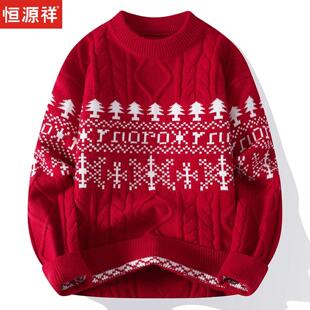 恒源祥高端红色宽松圆领毛衣男款秋冬2025新款加厚保暖男士针织衫