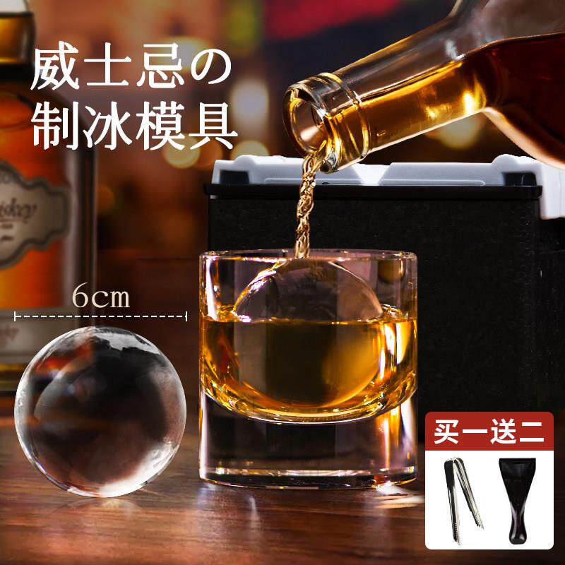 日本冰球模具威士忌球形冰箱冰块制作器神器冰块盒制冰盒冰格冰盒