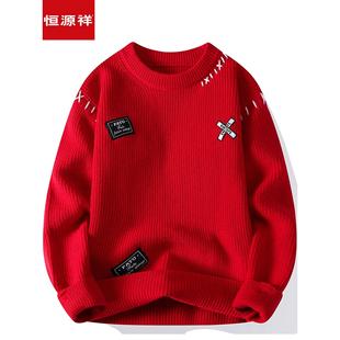 恒源祥毛衣男款大码男生秋冬季加厚红色本命年高级感青少年羊毛衫