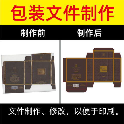 包装文件制作 包装复刻 AI 图转印刷文件 logo 矢量化 矢量图制作