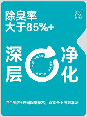 四月名猫砂混合豆腐猫砂猫咪奶香味除臭低尘膨润土10公斤6L*4包