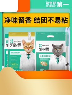 包邮 凯锐思豆腐猫砂除臭猫沙混合砂豆腐砂结团防臭低尘20公斤40斤