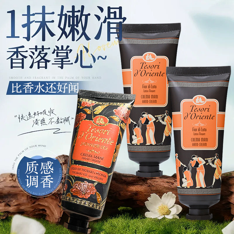 东方宝石护手霜75ml持久留香清爽