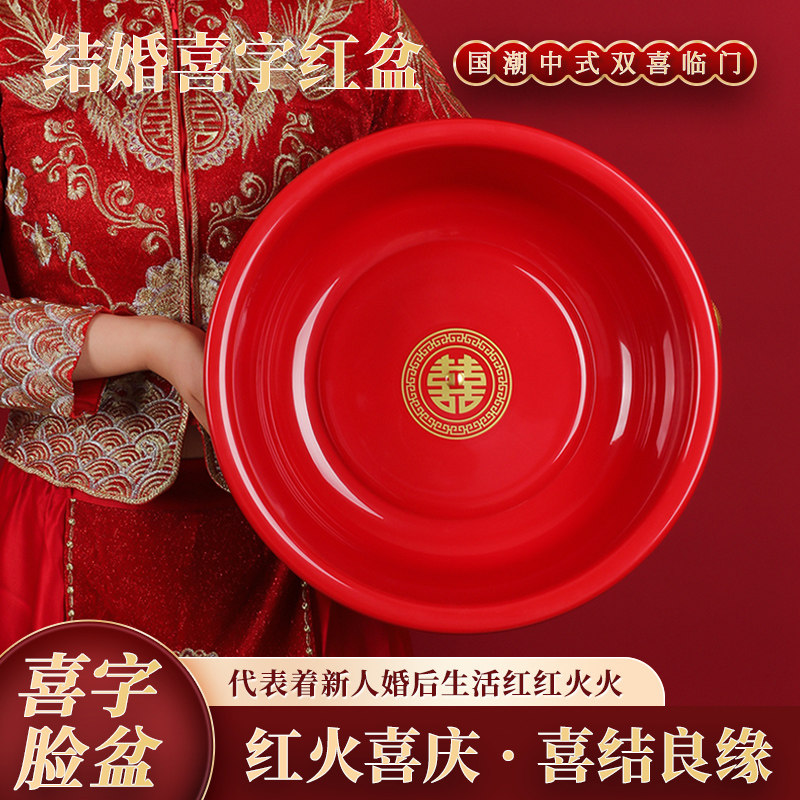 结婚红色盆洗澡盆大盆陪嫁喜盆洗衣盆浴盆脸盆不锈钢澡盆脚盆子,家庭/个人清洁工具,脸盆,淘宝优惠券,粉丝福利购,淘宝优惠卷