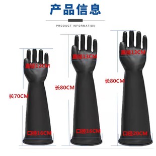 试验箱科研手套米开罗那黑色耐酸碱长臂手套箱800 1.6 160