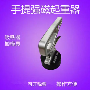 强力磁铁吸盘强力磁铁高强度便携式取料器手提带开关手提吸铁石