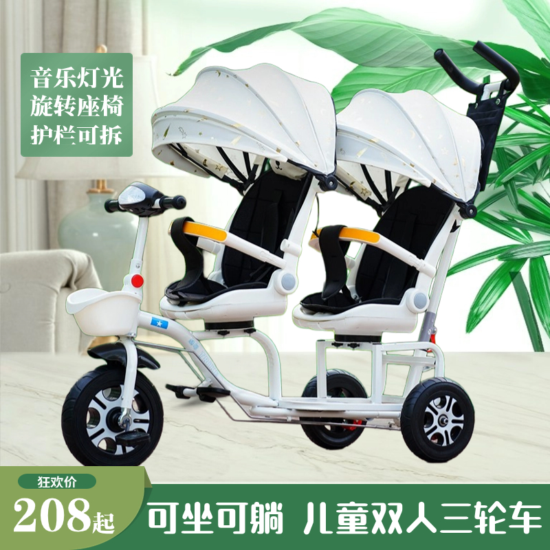 雙胞胎兒童三輪車二胎雙人腳踏車