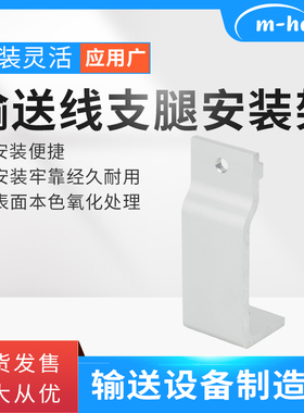 4040型材皮带输送线支腿安装支架流水线支撑架L型连接板直角固定