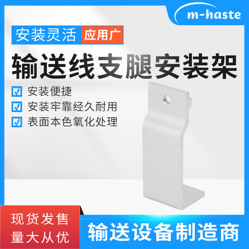 艾姆华世特输送线支架使用便捷