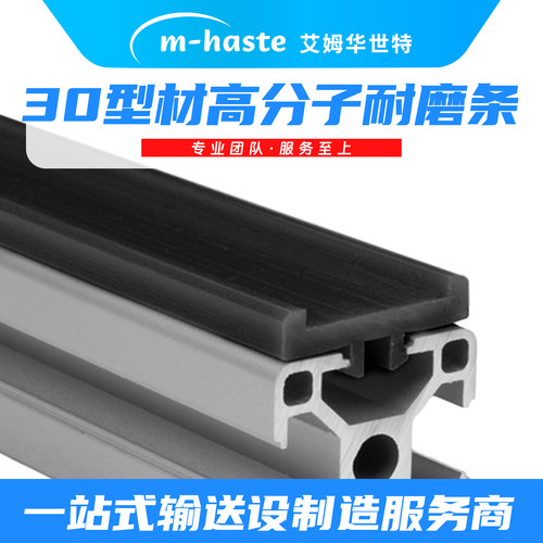 30型材输送机PE耐磨防刮同步带