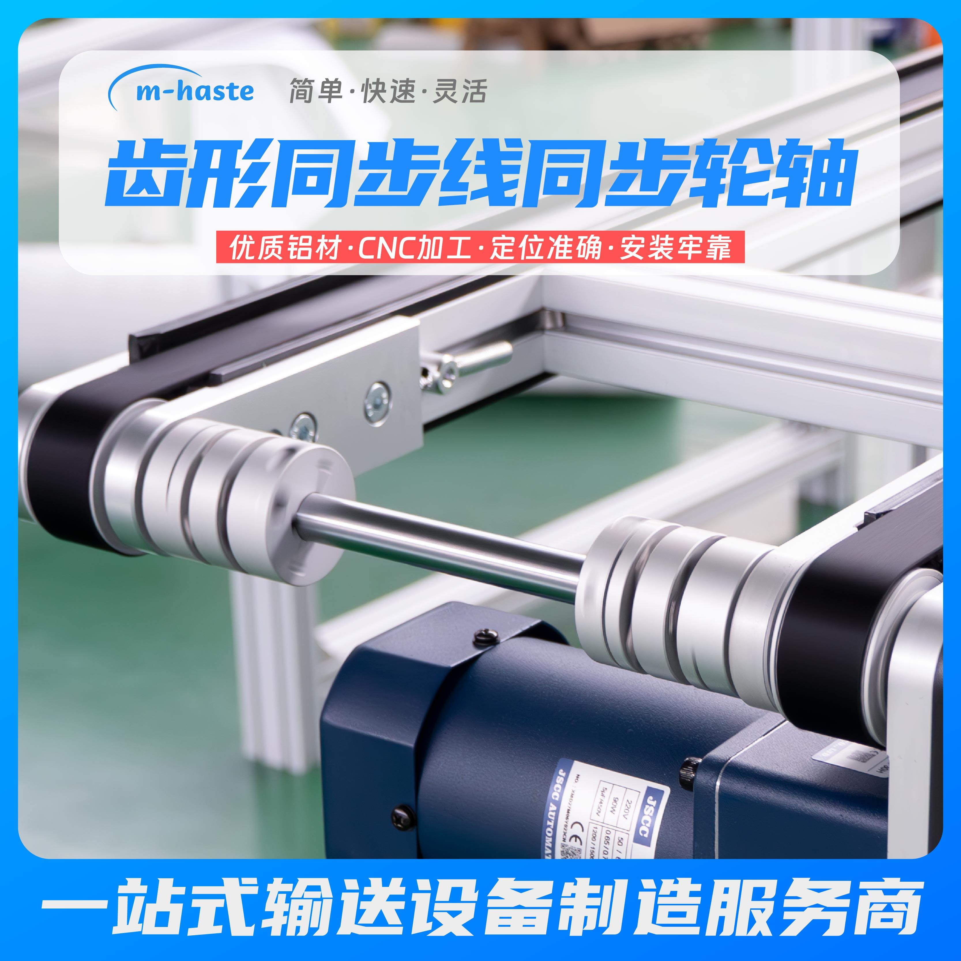 艾姆华世特MT400齿形同步带线同步轮轴双列套装适配T5-250同步轮,五金/工具,传输带附件,淘宝优惠券,粉丝福利购,淘宝优惠卷