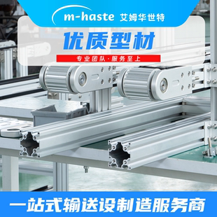 欧标铝型材3030/4040/3060/6060/4080工业铝合金型材流水线铝材