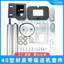 新款 配件侧面调节轻载全套 皮带输送线配件自动流水线输送机安装