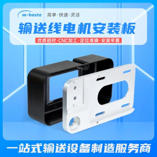 艾姆华世特电机安装板适用30型材