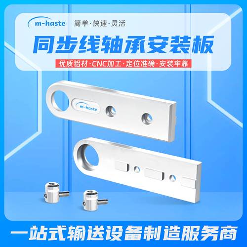 艾姆华世特齿形同步带配件30型材