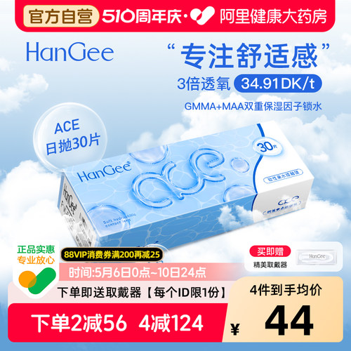 29片实发ace粉30片装