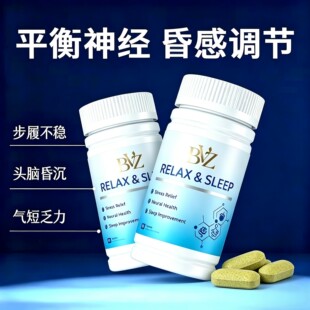 进口中老年头目晕前庭神经颈椎专注昏眩脚踩棉花失衡正品【买3送1