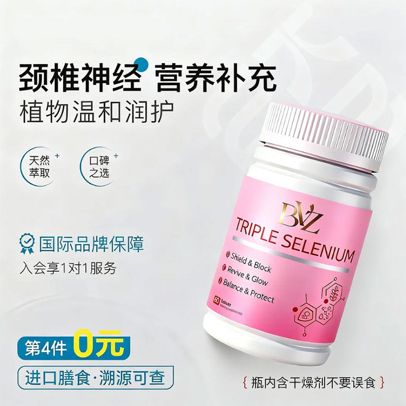 【专注颈椎】突出压迫进口手麻晕酸痛口服养护C1C8肩周间盘腰脊椎