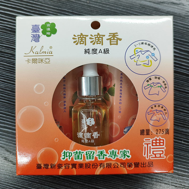台湾高浓一滴香除味芳香精油香水抑菌留香汽车室内洗衣正品滴滴香