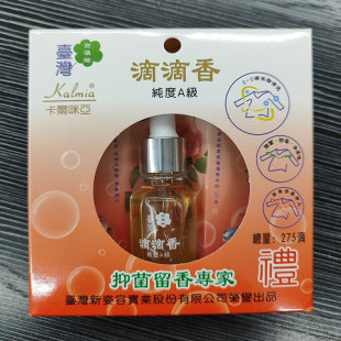 台湾高浓一滴香除味芳香精油香水抑菌留香汽车室内洗衣正品滴滴香