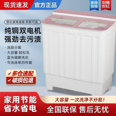 正品梧桐树洗衣机家用半