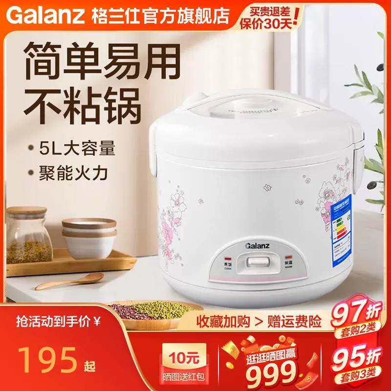Galanz/格兰仕 A701T-50Y26格兰仕老式电饭煲3L机械式2一3人电饭怎么看?